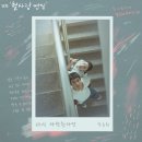 다시사랑한다면 이미지