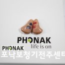 소리케어보청기 이미지