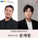 문재원 카카오 검색결과