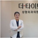 더타이트성형외과의원 이미지