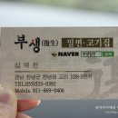 부생밀면고기집 이미지