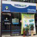 크린토피아구미 이미지