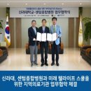 의료법인 센텀의료재단 센텀종합병원 이미지
