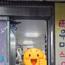 토박이식당 | 목포 토박이만 아는 삼겹살 맛집 우미식육식당 후기