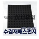 수경수입