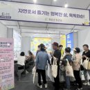 대한민국통합의학박람회 중앙뉴스라인