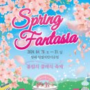 2024클래식축제 네이버블로그