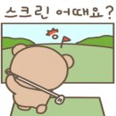골프앤조이 이미지