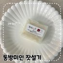 설기설기 | 샤넬 웰컴떡, 드디어 찾은 동방미인 잣설기 구매 후기