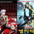 더리터백구점 | 1990년 이후 우리나라 제작 극장애니메이션 몰아보기 후기 ④