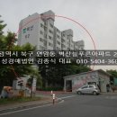 늘푸른벽산(아) 이미지