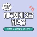 세무회계이서