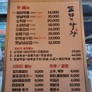 또바기막창 이미지