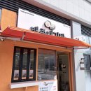 태종대 | 속이 꽉 차서 맛있는 영도김밥 | 선한 영향력으로 기부하는 태종대김밥 후기 ୨୧˙˳⋆