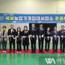 북부농업기계임대사업소 이미지