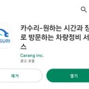 원대카서비스 이미지