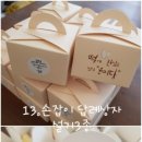 부산떡집 이미지