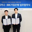 IBK 기업은행 앞 이미지