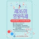 48대 울산지역대 함월축제 이미지