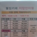 웰빙카페지압안마원 이미지