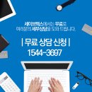 세이브세무컨설팅