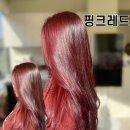 르마르헤어 앳 홈 고은 디자이너가 말하는 레드 염색의 매력❤️‍🔥❤️‍🔥