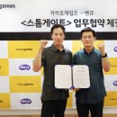 톡!톡!게임즈 이미지