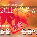 서울안산초등학교 이미지