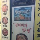 고모네 정육식당 1호점 | 삼선동 맛집 정육식당 푸른농장 성신여대1호점 솔직리뷰