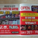 프로월드컵당진점 | [간단후기] 당진소고기부페 무쏘기지시점