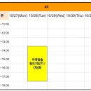 도전3로 | 파주 청년 도전 사업 중기 3차 후기 4주 (마지막)