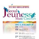 Jeunesse(쥬네스)