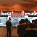 2019 해맞이행사 | 2019 해맞이 행사 현장/국립백두대간수목원