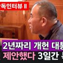 창원 현지 명태균 단독인터뷰Ⅱ윤석열 2년짜리 개헌 대통령 김종인 제안했다 3일간 볶여 - 박현광 뉴스토마토 기자 이미지