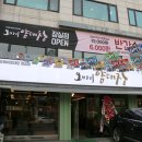 대창금방 이미지