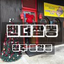 팬더 | 청주 용암동 짬뽕 맛집 팬더짬뽕 홀 후기