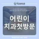 더라은치과의원 이미지