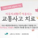 에벤에셀한의원 이미지