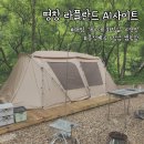 장수읍 농협주유소 앞 | 열여섯번째 캠핑: 25.5.24 평창 라플란드 A1 사이트 (랜드락 프로에어)