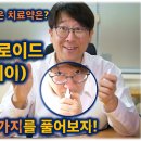 비강분무 스테로이드제 (알레르기 비염 치료) 이미지