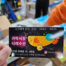 나래상회 | 가락시장 방어 나래수산 내돈내산 솔직후기 / 주차, 예약 등