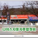 하나자동차 종합정비 이미지