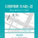 더필의원 이미지