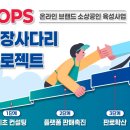 애드벤처 | 중소벤처기업부 동네상권 발전소 선정지 자영업자가 온라인 마케팅 성공하는 방법