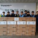 한국종합가스 이미지