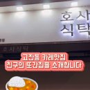 호사식탁 이미지