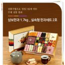 음성 삼보한과