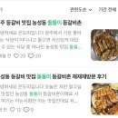 돌돌이등갈비촌 이미지