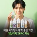무니코틴 액상 입문 가이드, 전자담배 후기 보고 정리해봤어요