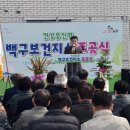 백구보건지소 이미지